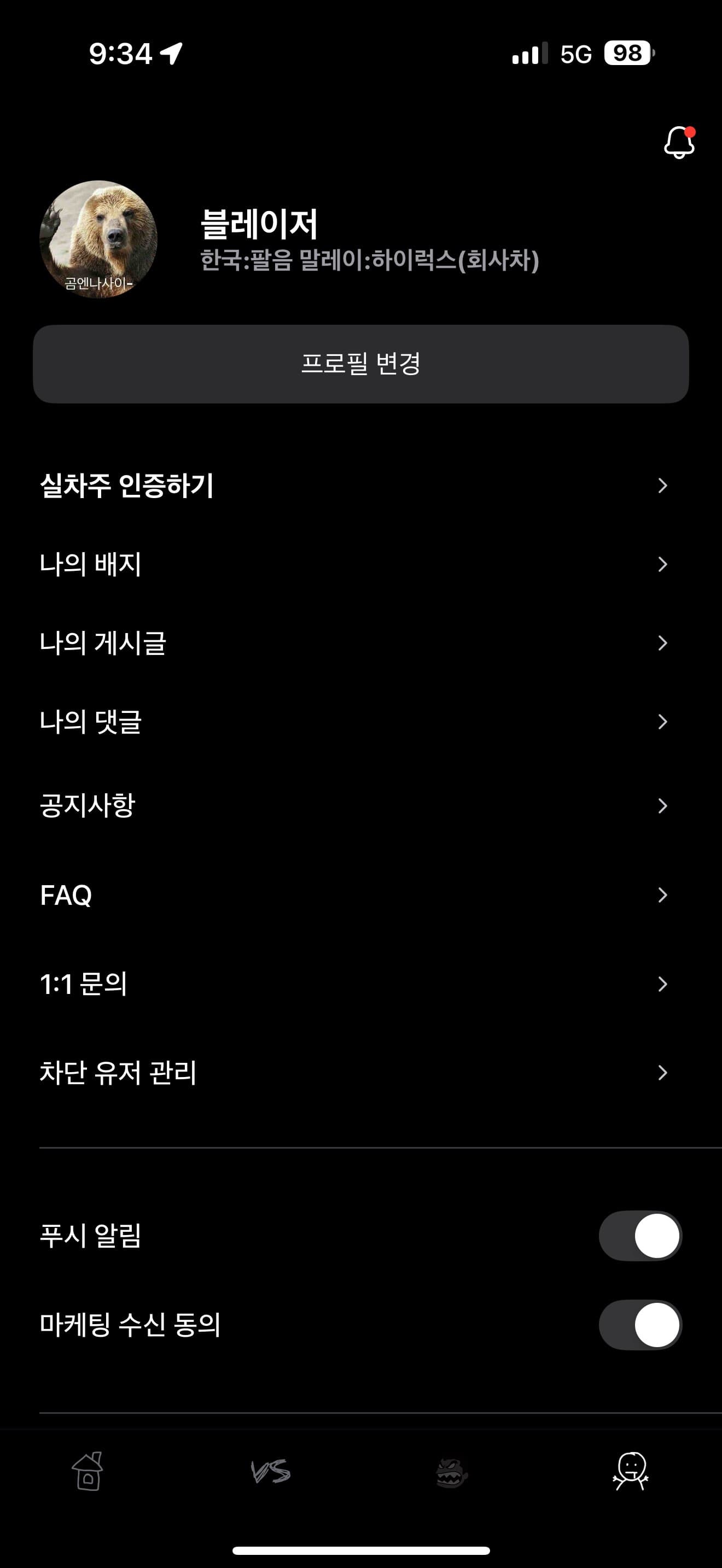 ㅇㅅㄹ앱 인증합니다 이미지 1/1