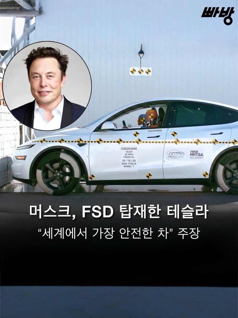 “미사일 파편에도 살아남는”…테슬라 CEO, 일론 머스크 자사 차량 안정성 강조 이미지 1/6