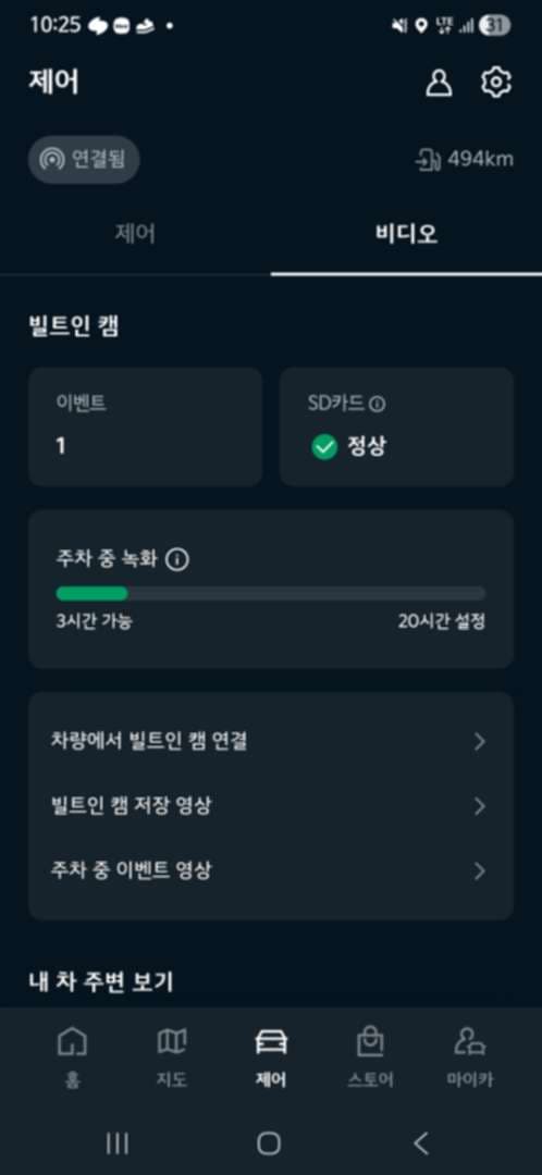 빌캠2 주차 녹화시간이 안나올때 이미지 3/6