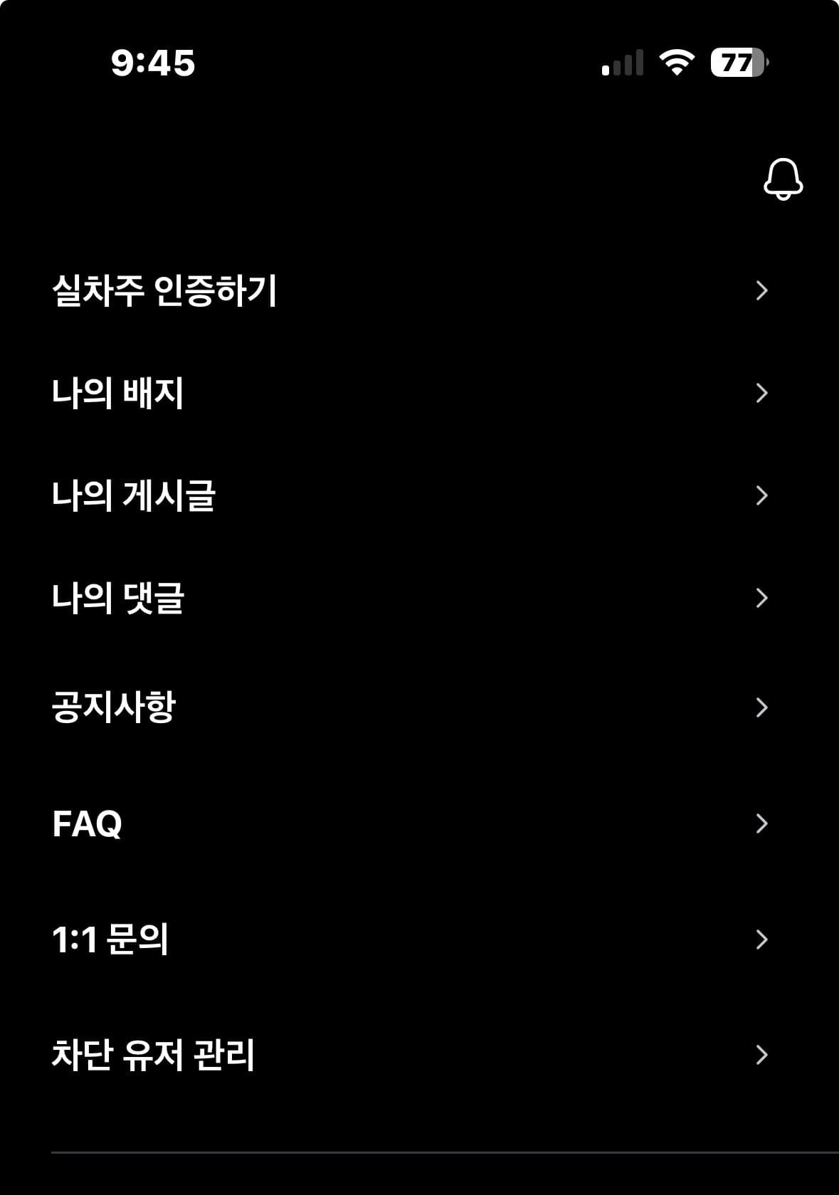 ㅇㅅㄹ앱 인증 이미지 1/1