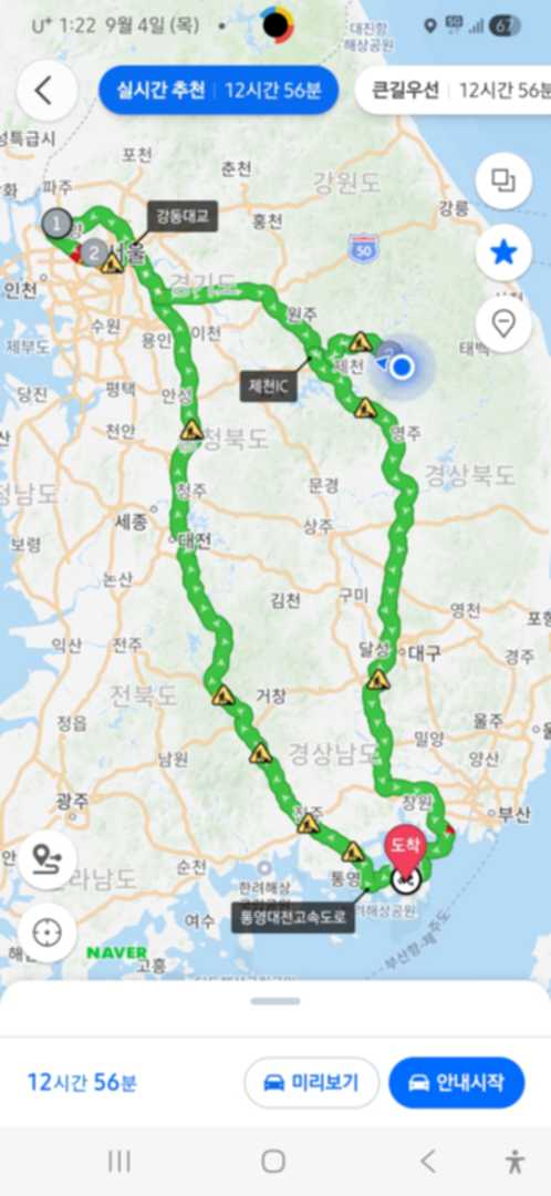 장거리 운전 배지 도전? 이미지 4/5