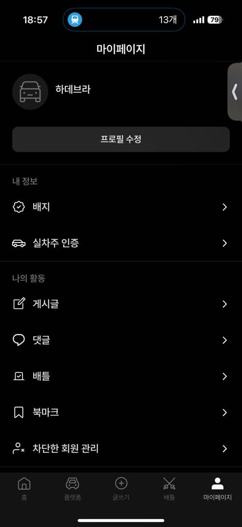 ㅇㅅㄹ앱 인증합니다 이미지 1/2