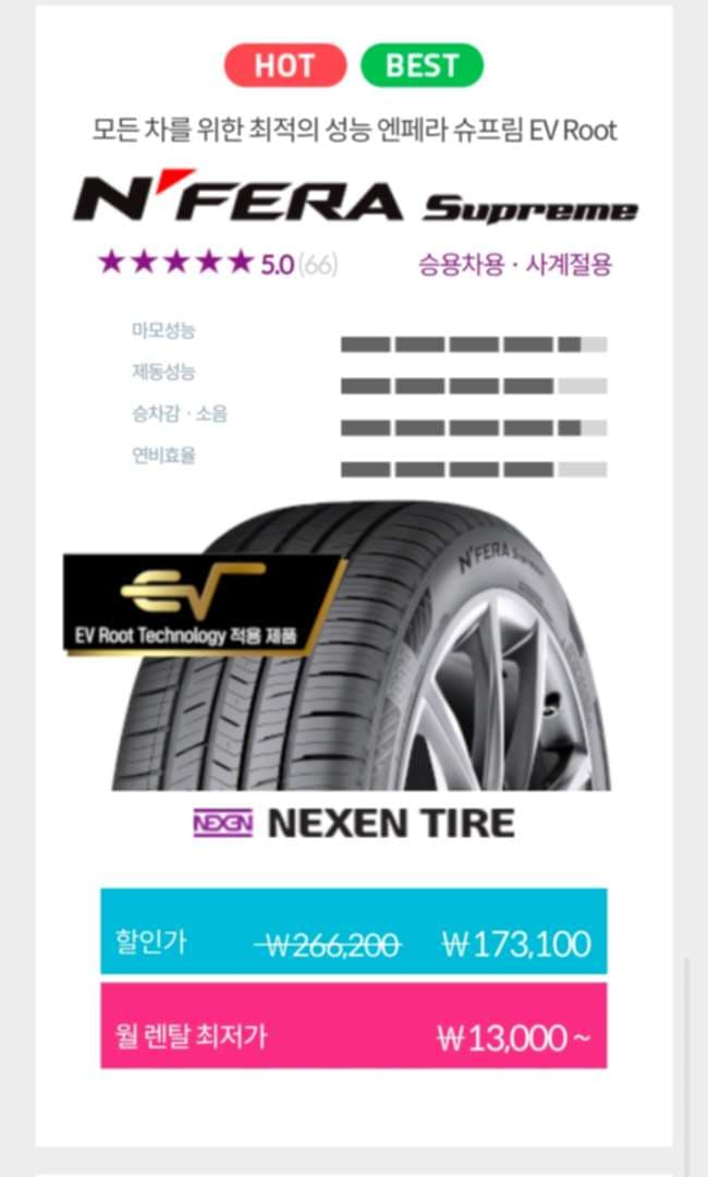 SUV 타이어 선택지.. 어떤게 좋을까요.. 이미지 1/3