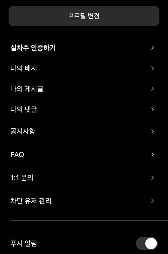 ㅇㅅㄹ 앱 인증 이미지 1/2