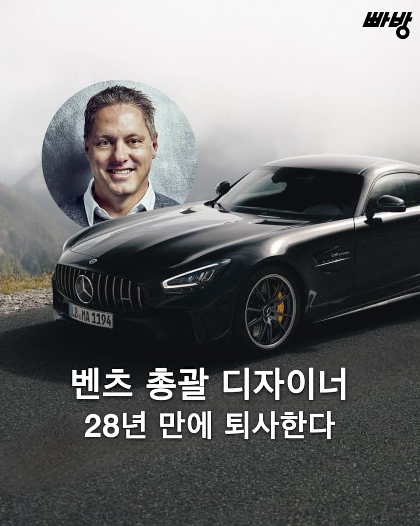 “28년 만에 퇴사“ 벤츠 디자인 총괄 고든 바그너, 후임은? 이미지 1/5
