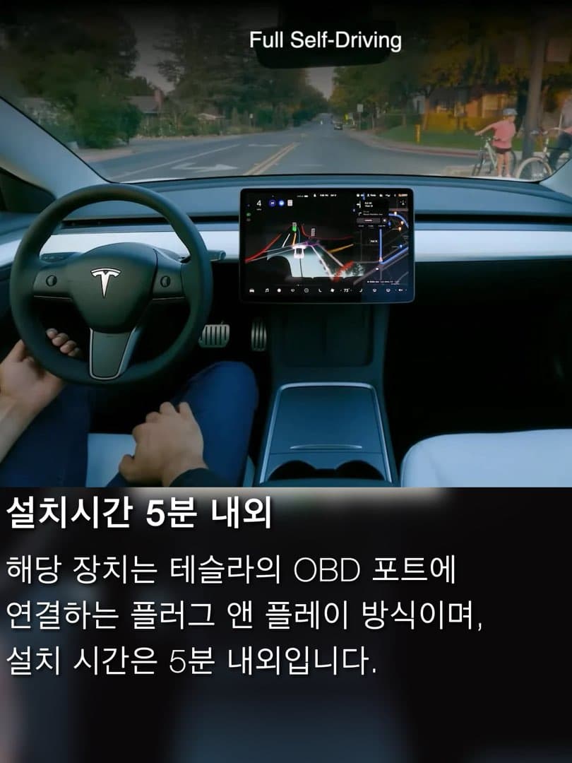“미국판 FSD V14 강제 활성화“ 테슬라 ‘탈옥 툴’ 등장해 논란… 이미지 5/8