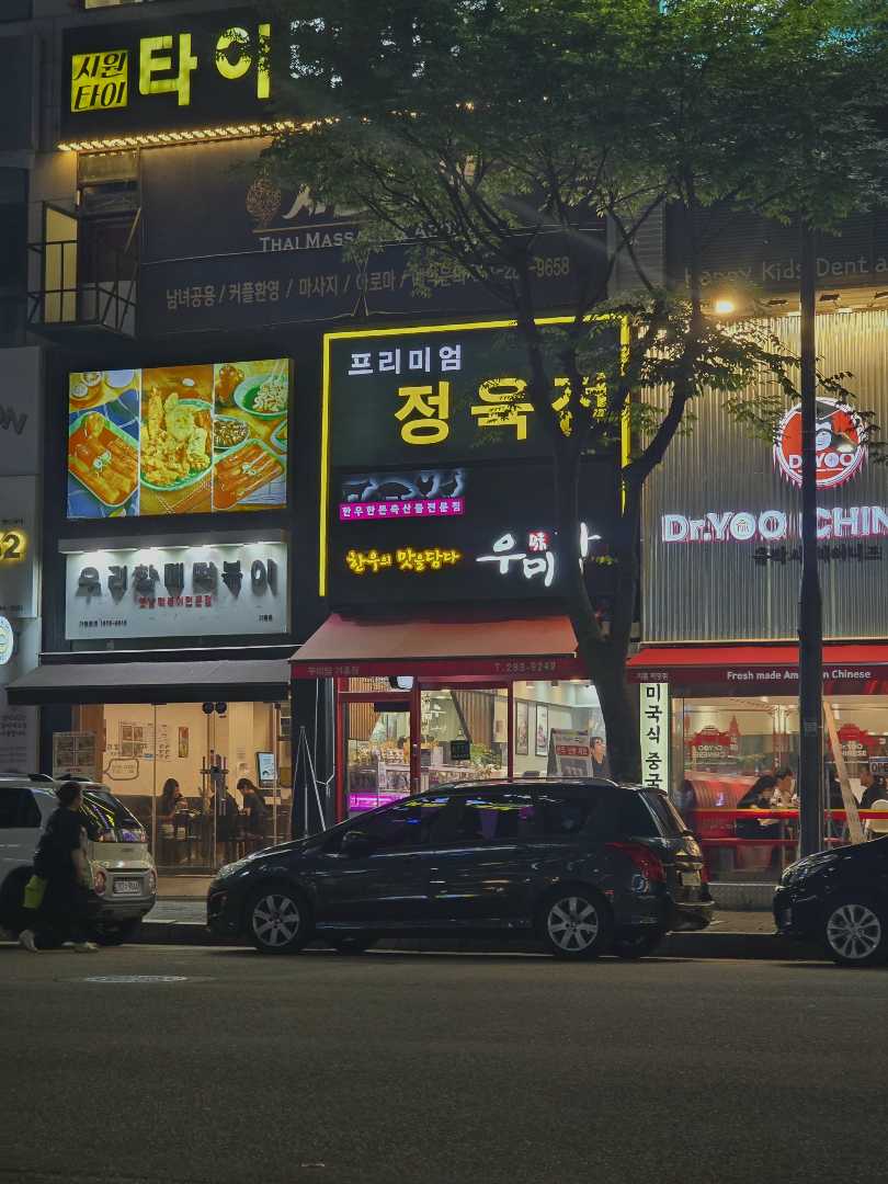 우리나라는 왜... 이미지 2/2