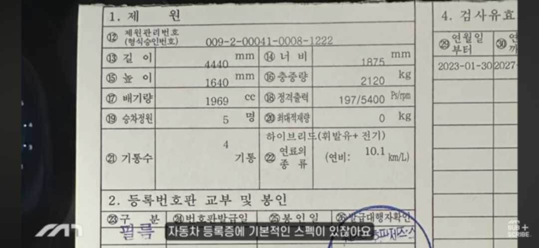 자동차 등록증상 총중량과 공차중량의 기준 이미지 1/1