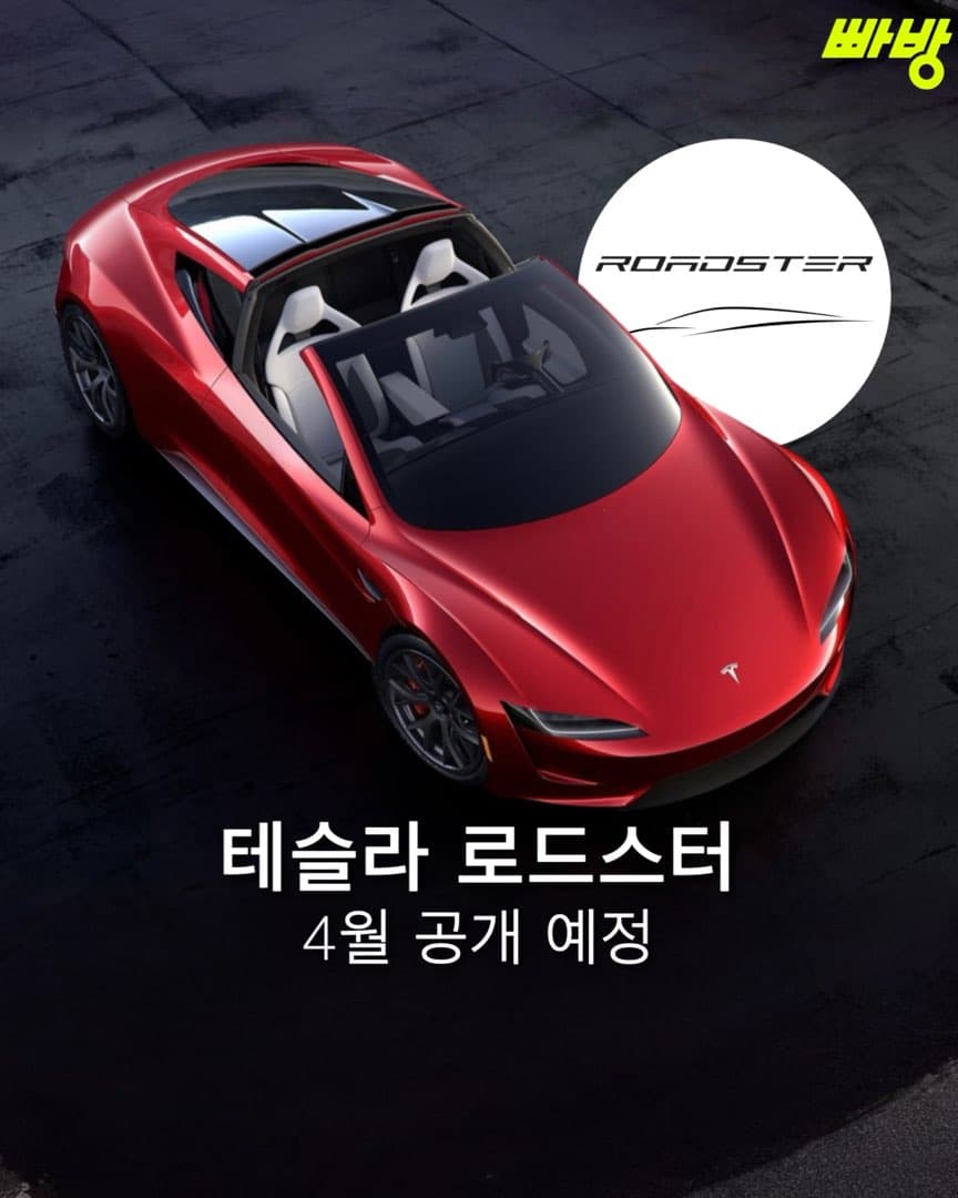 “10년 만에 출시?” 테슬라, 2세대 로드스터 4월 공개 예정 이미지 1/5