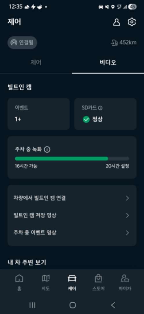 빌캠2 주차 녹화시간이 안나올때 이미지 6/6