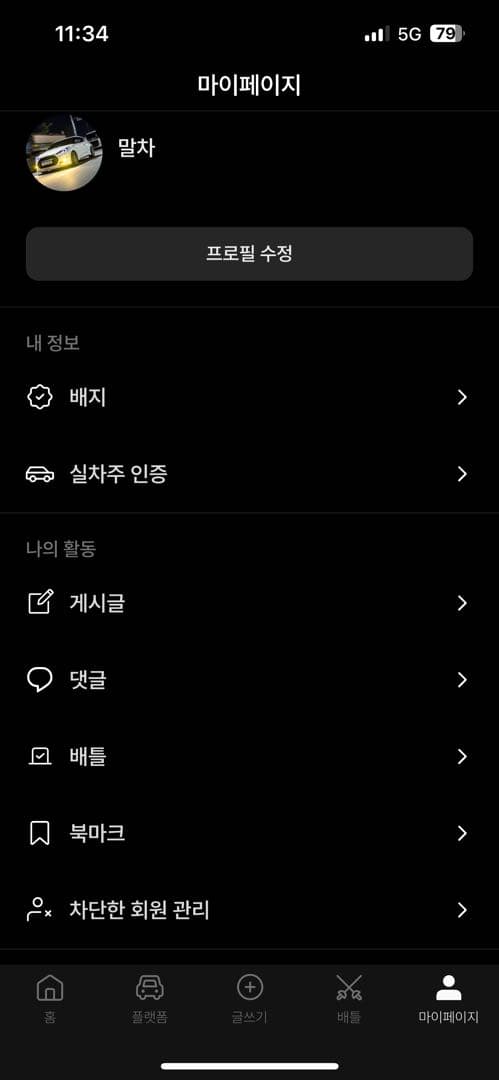 ㅇㅅㄹ 앱 인증~ 이미지 1/1