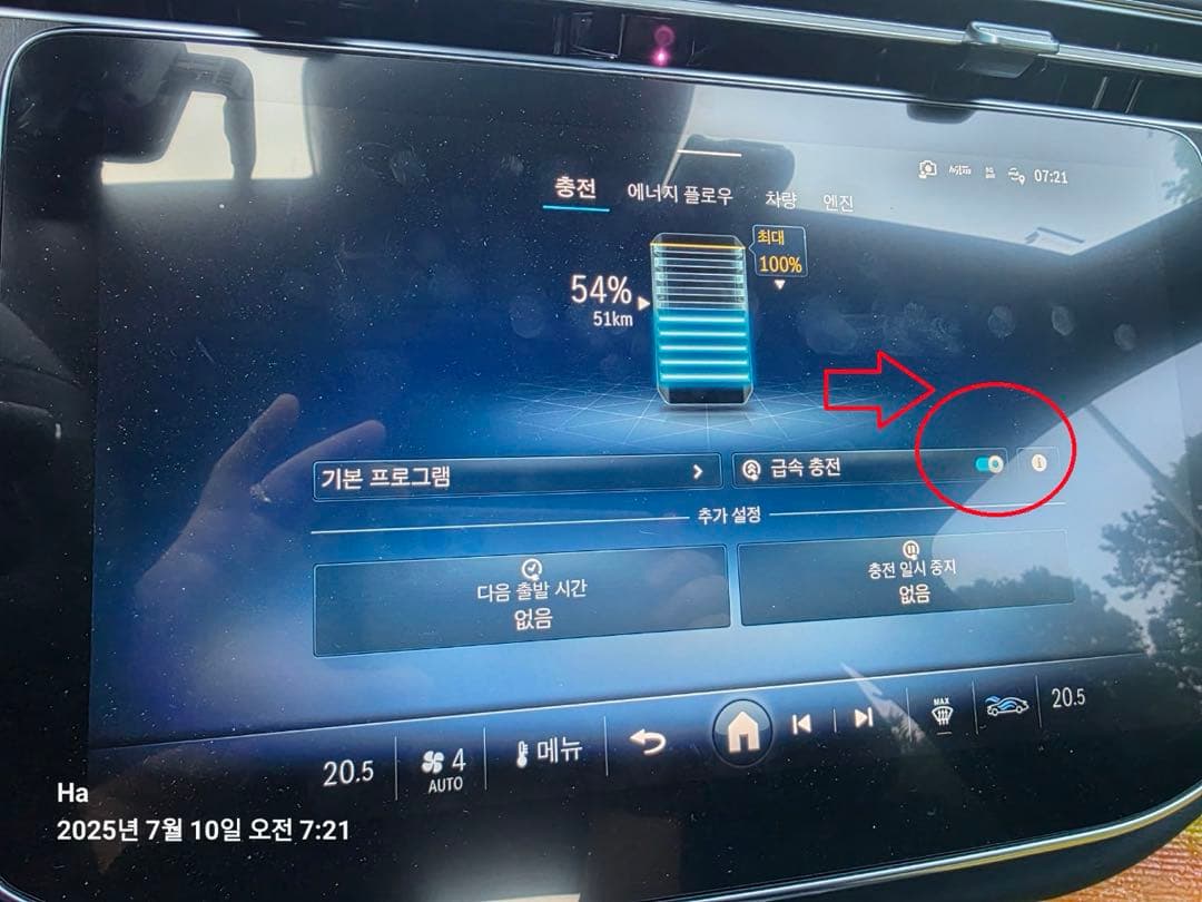 [W214 E350e] 충전규격에 대한 혼선 이미지 7/8