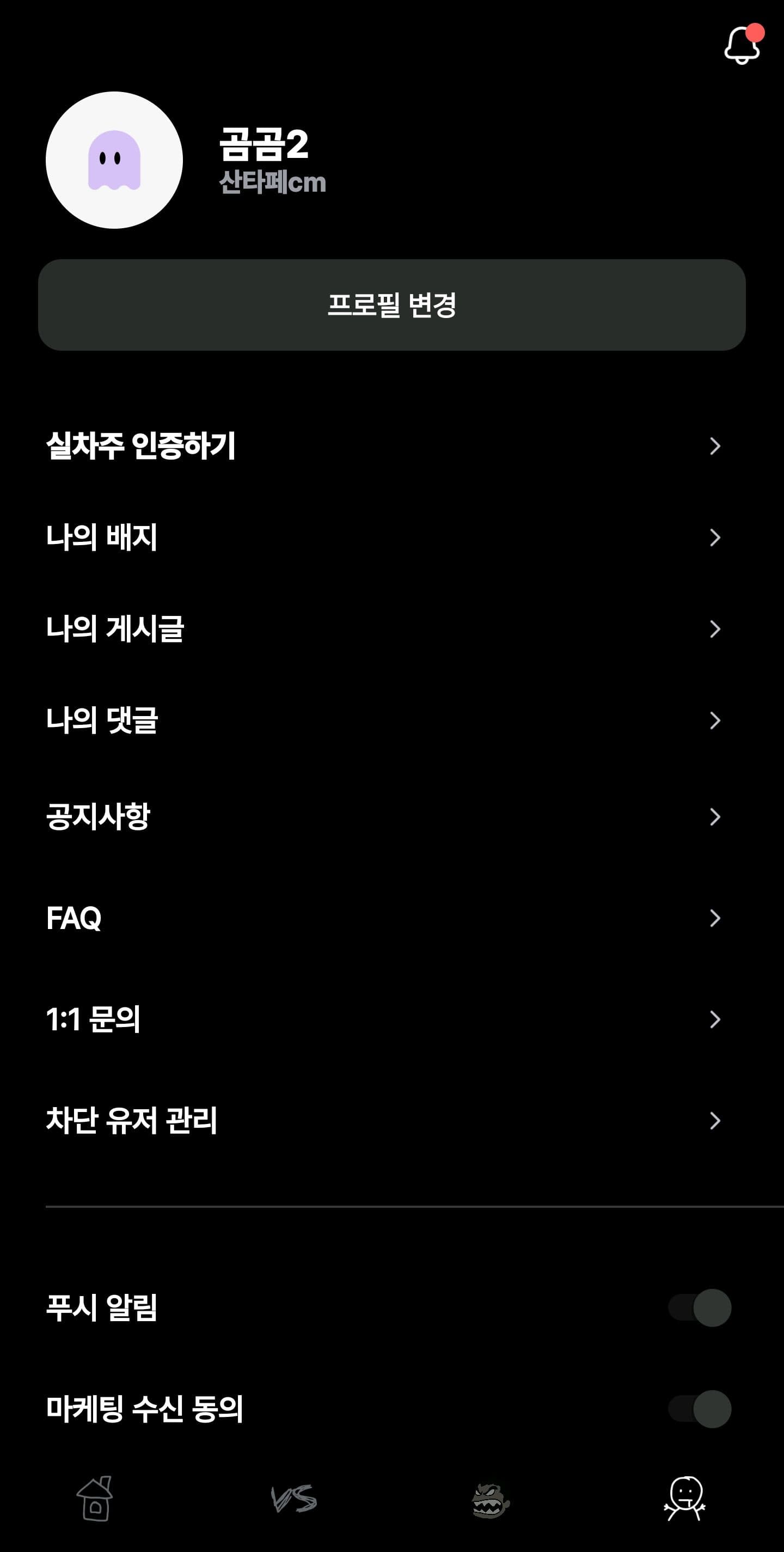 ㅇㅅㄹ 앱 인증합니다. 이미지 1/1