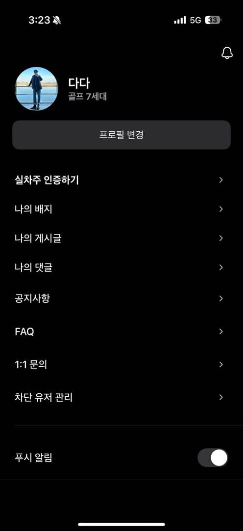 ㅇㄴㄹ 앱 인증합니다. 이미지 1/5