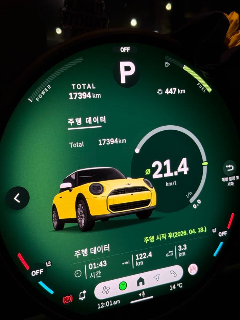흔한 4기통 미니따르릉 연비 이미지 1/1
