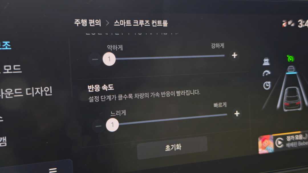 요즘 현대기아 차 타면 무조건 필수 셋팅해야하는 매뉴 이미지 3/3