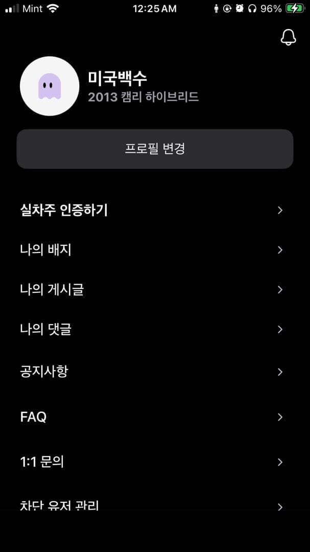 ㅇㅅㄹ앱 인증합니다잇 이미지 1/2