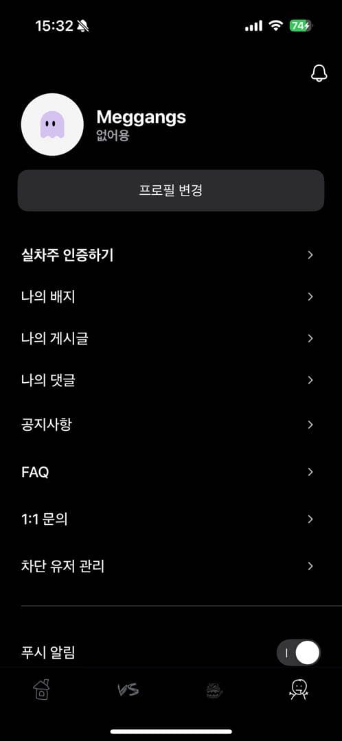 ㅇㅅㄹ앱 인증합니다 이미지 1/2