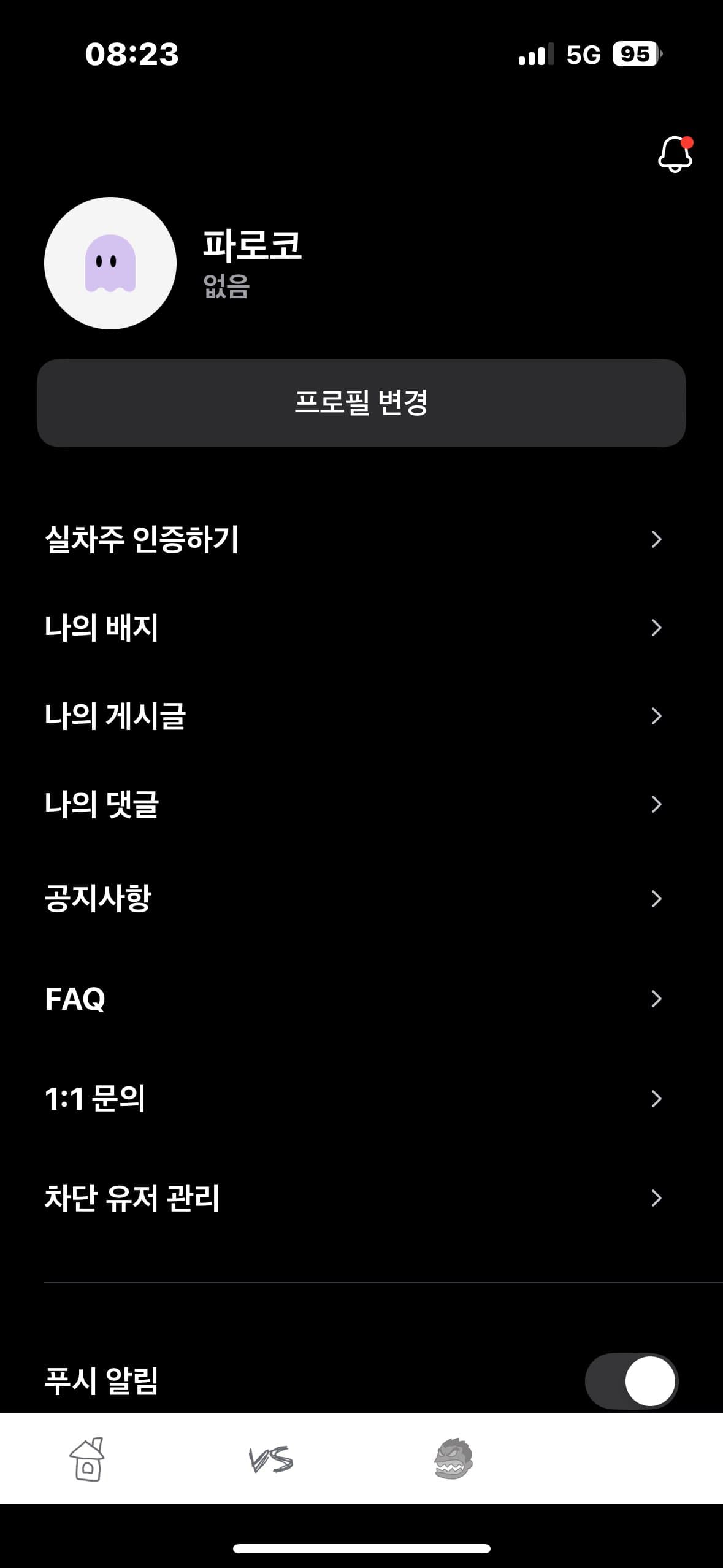 ㅇㅅㄹ 앱 인증합니다 이미지 1/2