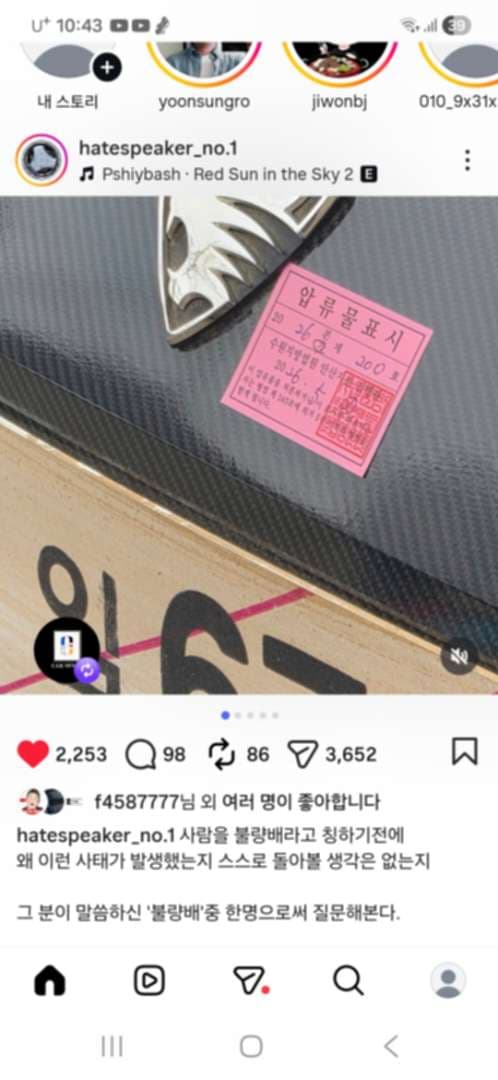 스피라의 근황... 이미지 1/1