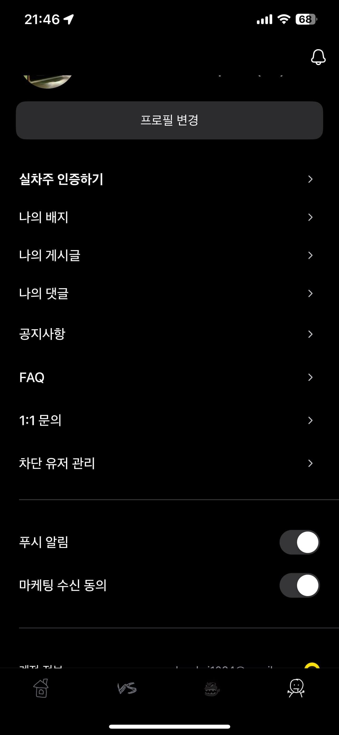 ㅇㅅㄹ 앱 인증 ㅋㅋ 이미지 2/2