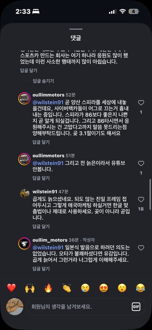 이 사람 갑자기 왜이래요 이미지 7/10