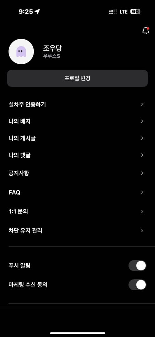 ㅇㅅㄹ 인증 이미지 1/2