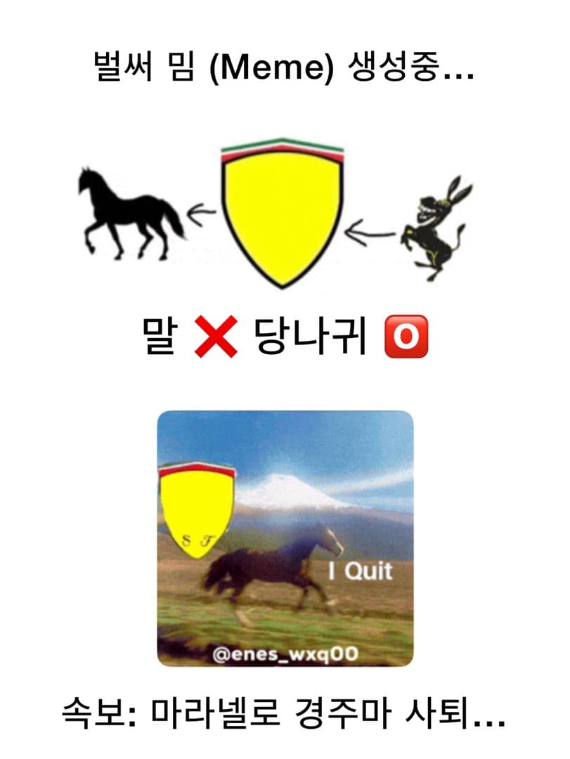 페라리 루체, 공개 직후 주가 8.4% 폭락… 전 페라리 CEO·이탈리아 정계도 비판 이미지 8/8