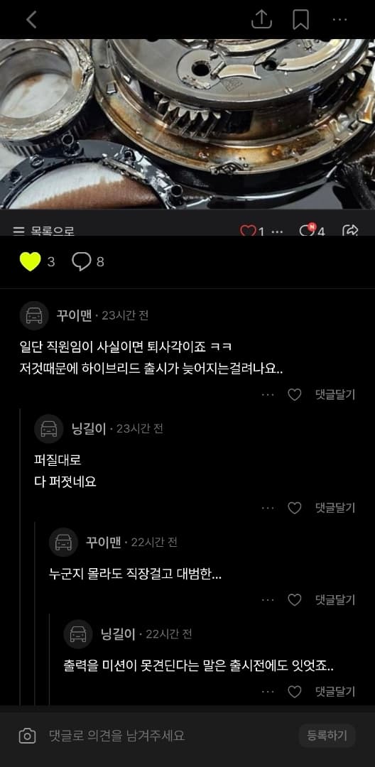 댓글 첨부 이미지