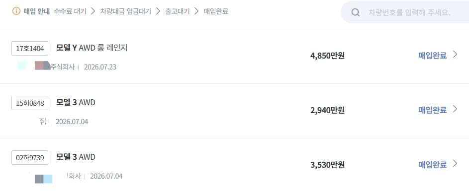 막차 탑승..(중고 테슬라 구입) 이미지 2/2