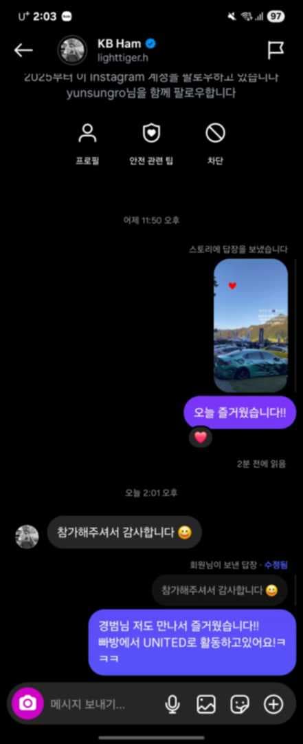 성로형과 다르게 스윗한 경범님ㅋㅋㅋㅋㅋ 이미지 1/1