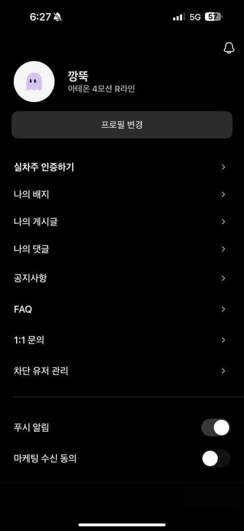 ㅇㅅㄹ 앱 이용자 인증 합니다 이미지 1/1