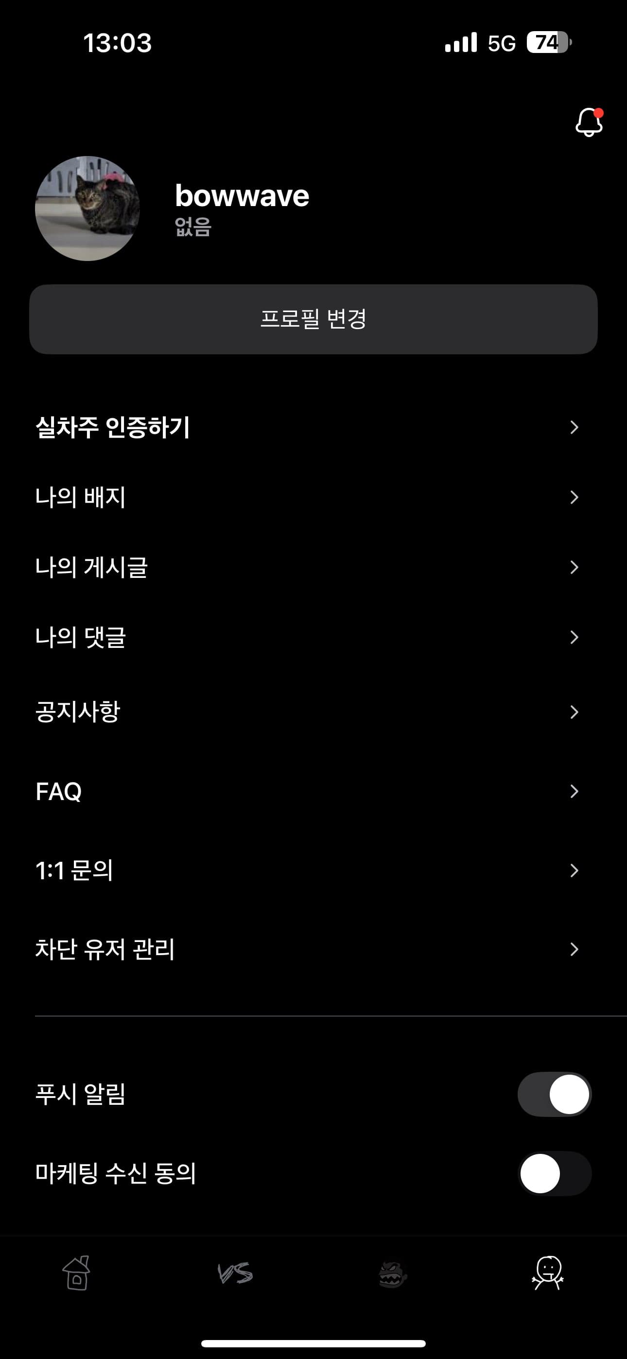 ㅇㅅㄹ앱 인증합니다 이미지 1/2