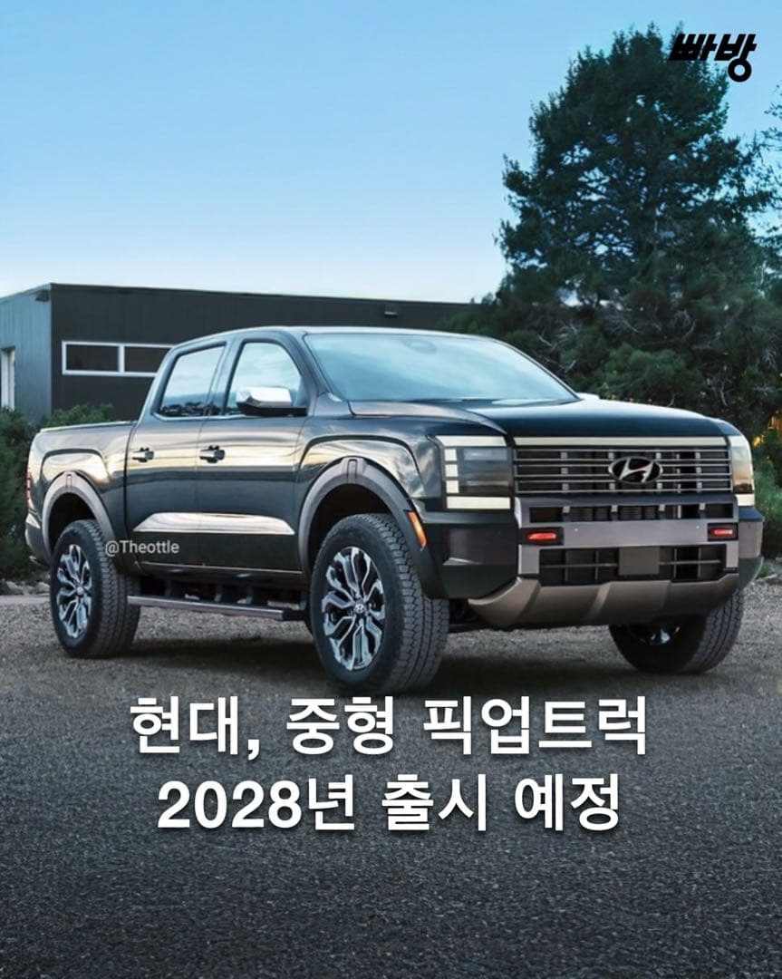 “2028년 출시 목표” 현대차, 중형 픽업트럭 개발한다 이미지 1/3