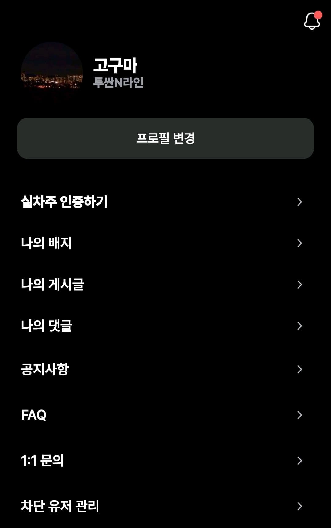 인증합니다 이미지 1/1
