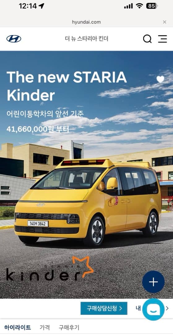 스타리아 킨더 출시 이미지 1/1
