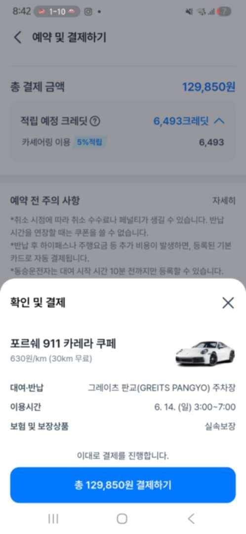 판교 갑니다 이미지 1/2