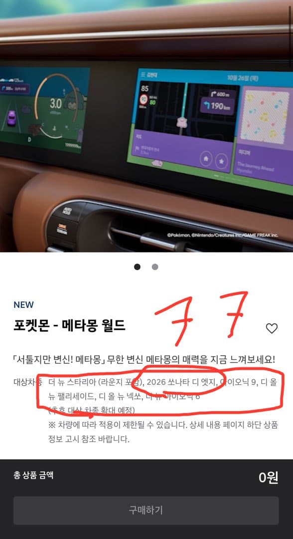 현대 Ccnc 테마 너무 짜치는거아니ㄴ가요? 이미지 1/1