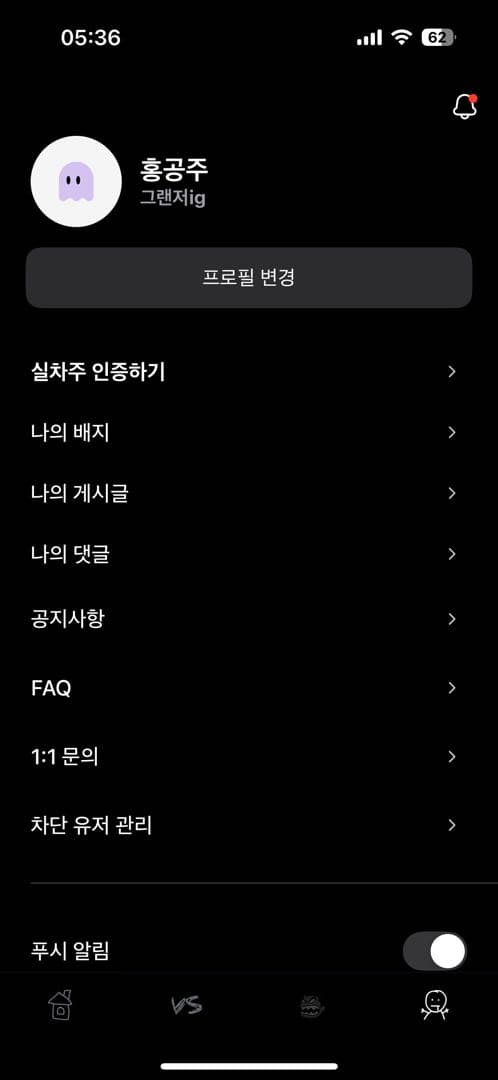 ㅇㅅㄹ엡 인증합니다! 이미지 1/1