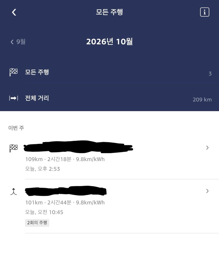 오랜만에 전비 테스트 좀 해봤습니다 이미지 1/1