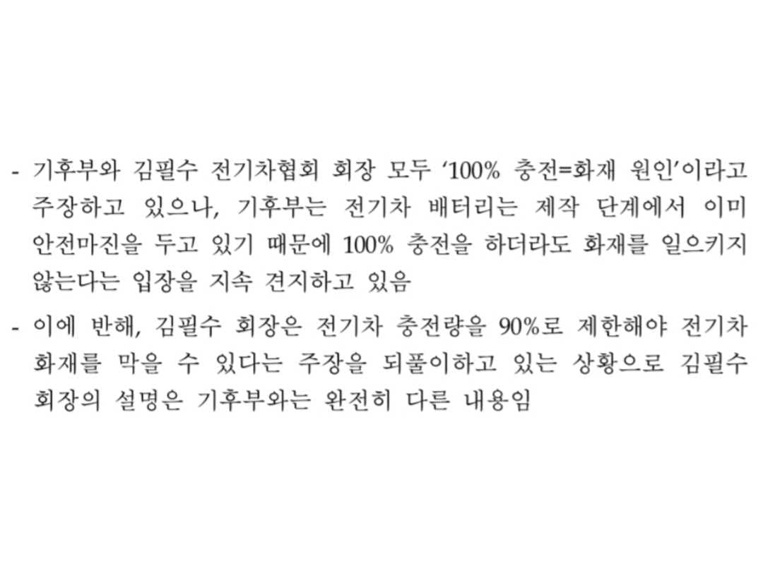환경부에서 연락이 왔는데.. 이미지 1/1