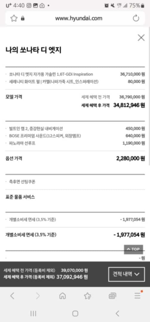 2026 쏘나타 이미지 2/2