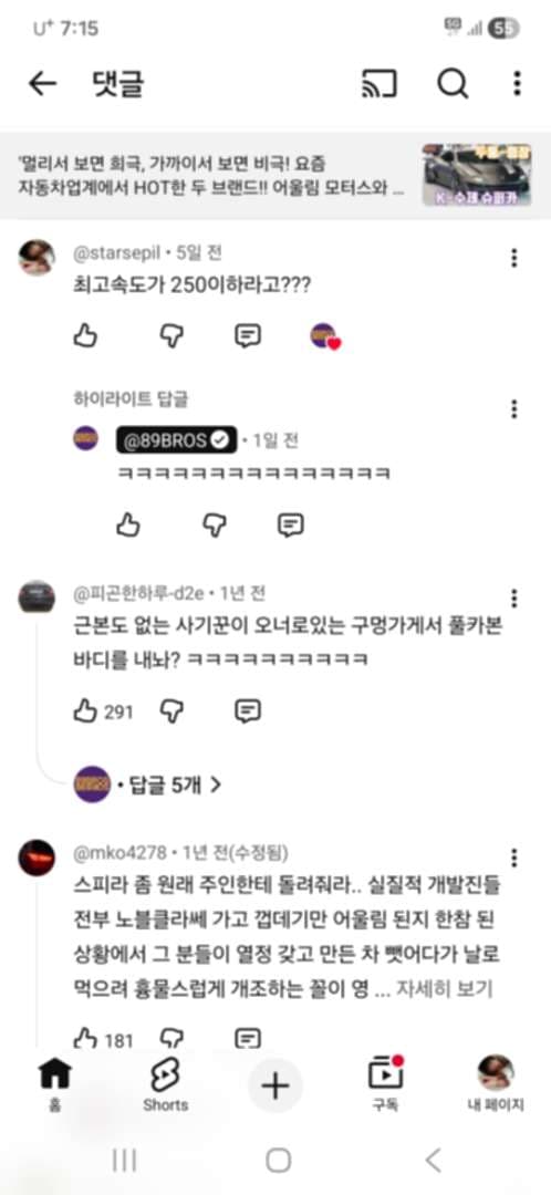 세계최초의 최고속도 표기법을 만든 스피라 이미지 1/2