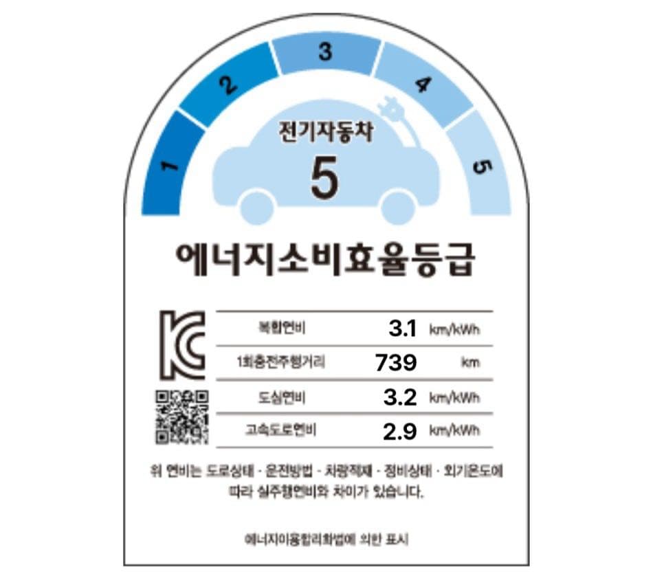 캐딜락 에스컬레이드 iq 환경부 인증, 739km 이미지 2/2