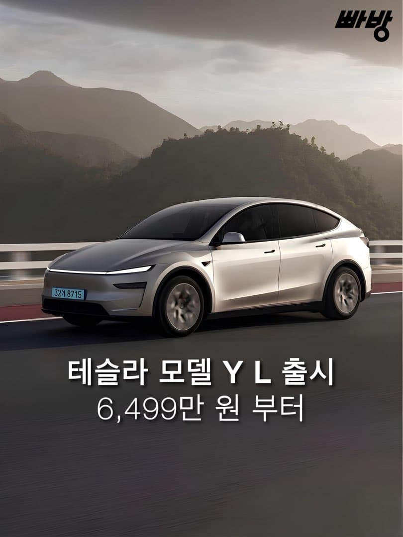 “국가 보조금 210만 원” 테슬라코리아, 모델 Y L 출시, 6,499만 원 부터… 이미지 1/10