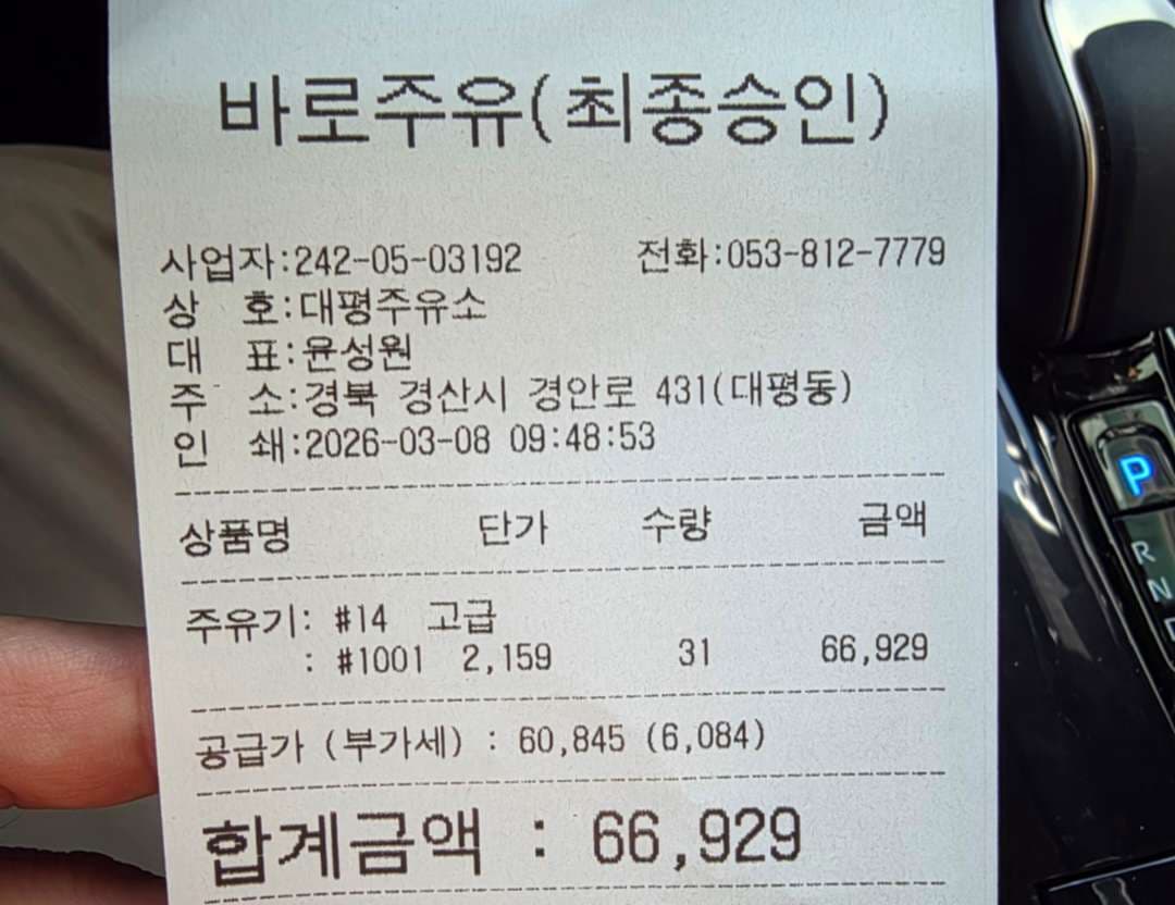 기름값이 제정신이 아니네요... 이미지 1/1