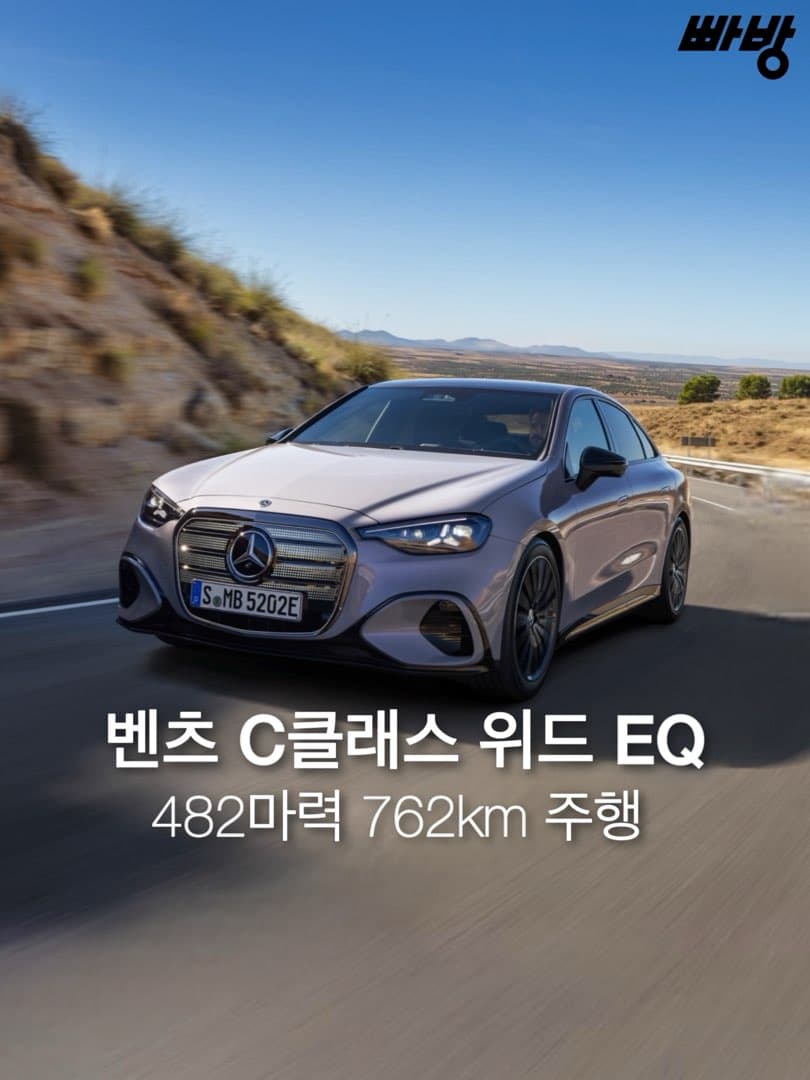“한국에서 최초로 공개”…메르세데스-벤츠 신형 C-클래스 위드 EQ 테크놀로지 공개, 482마력•762km 주행 이미지 1/9
