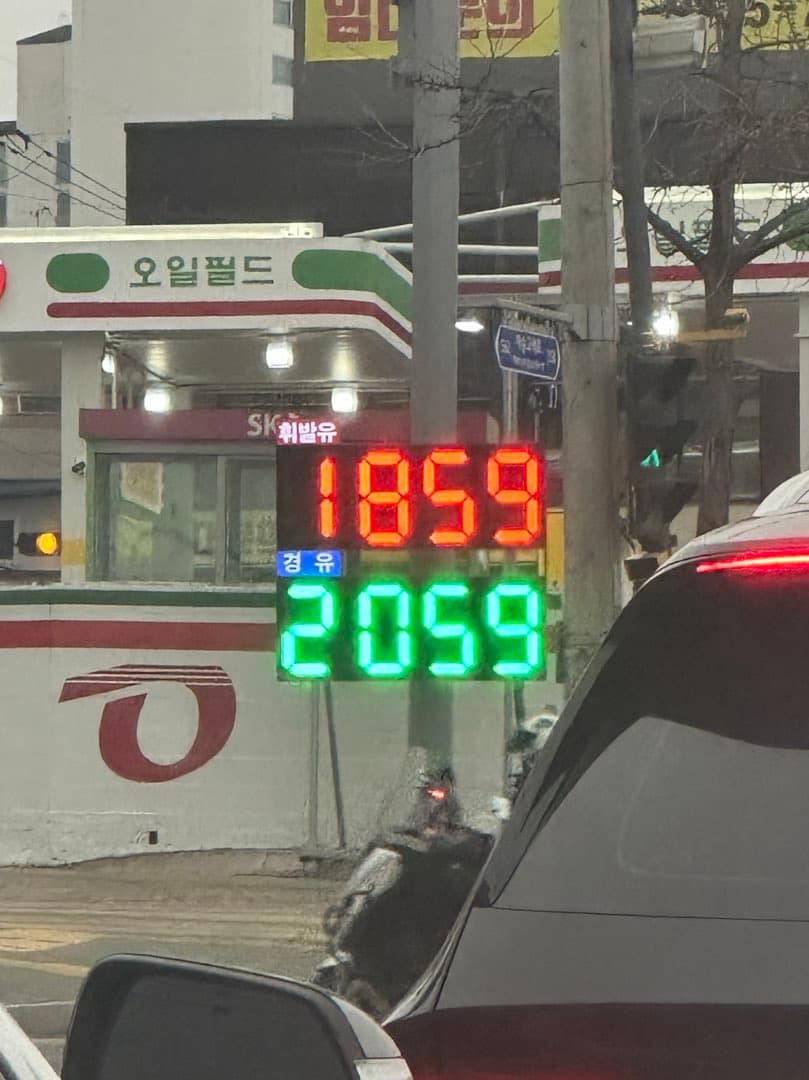 경유가 2천원을 넘어버리네요 이미지 1/1