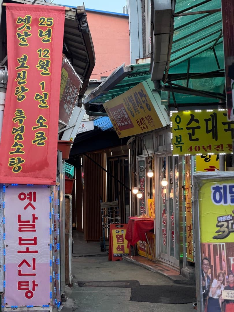 종로 광장시장 근처 고깃집 입니다. 이미지 4/4
