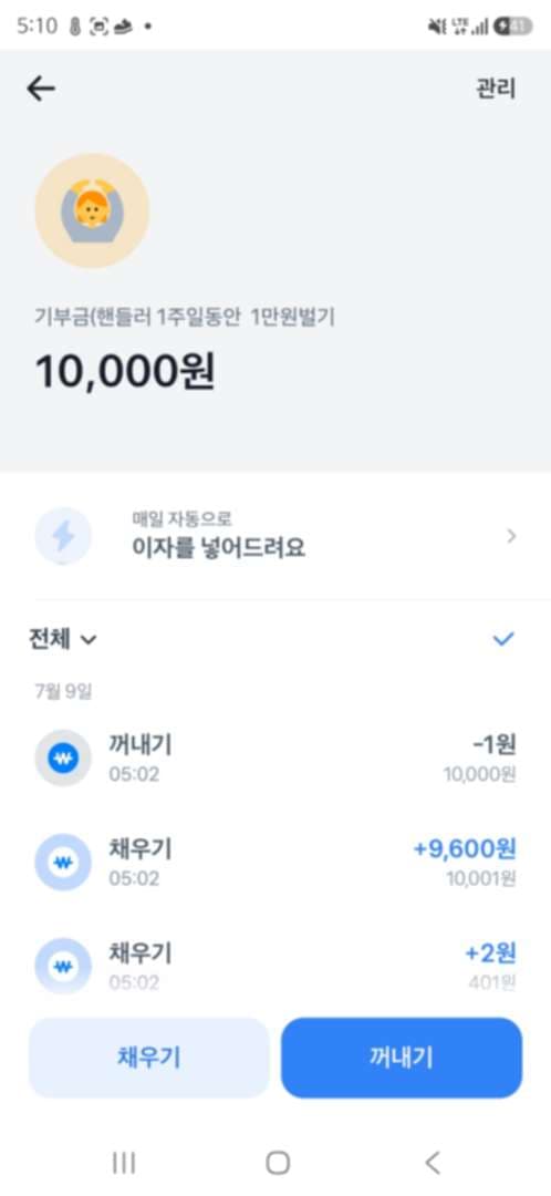 좋은일 할려고 돈벌고 있네요 이미지 1/9